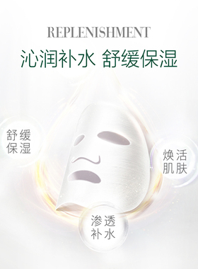纪薇兰补水保湿精华面膜 水润呵护肌肤面贴膜男女适用