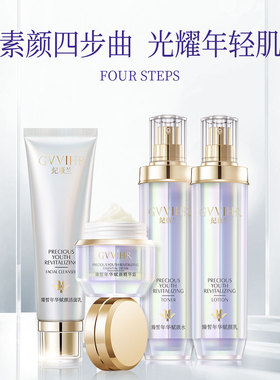 纪薇兰旗舰店臻稀年华套盒提补水保湿护肤礼盒