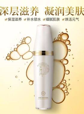 金丝玉帛娇颜莹润美肌液爽肤水雪颜五件套单品水明兰本草套盒