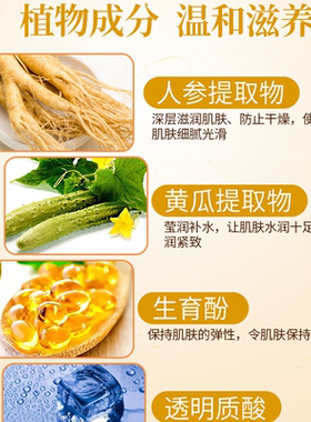 金丝玉帛人参精华乳液 补水保湿润肤清爽不油腻女