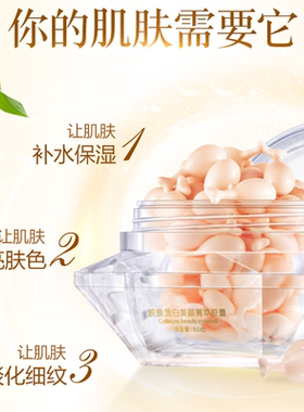 金丝玉帛紧致肌肤小鸡腿精华液