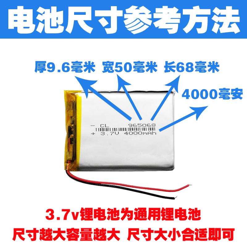 505573软包锂电池3.7v聚合物锂电池充电保护板超薄大容量电池通用-图1