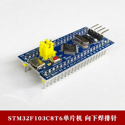 STM32F103C8T6芯片单片机开发板最小系统板核心板c8t6 江科大套件 - 图2