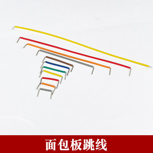 MB-102面包板 65条杜邦线830孔 pcb电源模块电子DIY实验套件400 - 图1