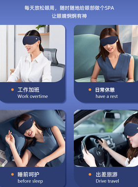 眼部按摩仪睡眠遮光加热眼罩眼睛热敷冷敷缓解疲劳润眼护眼仪