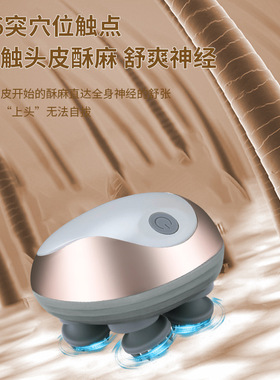 迷你头部按摩器充电宠物按摩仪电动头皮龙电爪手多功能揉捏理疗仪