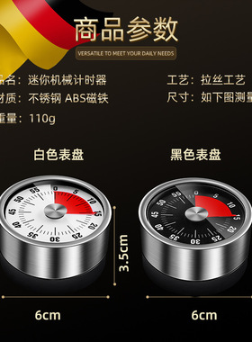 不锈钢厨房机械计时器提醒器倒计时家用学生学习定时器带磁铁闹钟