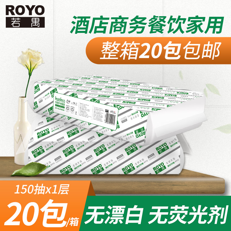 若禺150抽大规格商用擦手纸酒店纸巾整箱厨房抽取式抽纸 - 图0
