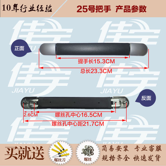 Password box carry handle Jiayu travel box carry handle
