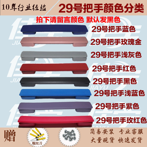 行李箱拎手皮箱手提把手维修通用配件密码旅行箱拉手把拉杆箱提手 - 图1