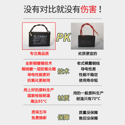 CBB61启动电容器4/5/6/7/8UF商业家用抽吸油烟机通用450V专用配件 - 图2