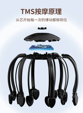 八爪鱼头部按摩器震动头穴位按摩