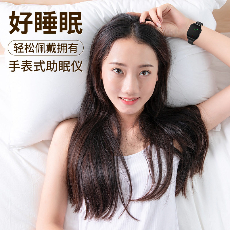 手戴微电流智能睡眠仪脉冲助眠仪快入眠仪焦虑失眠理疗神器按摩仪