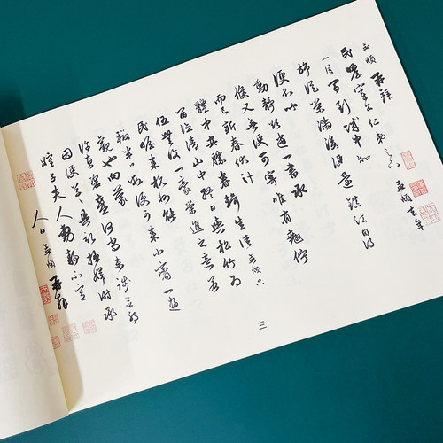 赵孟頫行楷书真迹田米格范字本练字帖不速成初高中大学生反复使用 - 图0