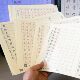 Basics of Fountain Pen Copybook Mysterious Tower Stele