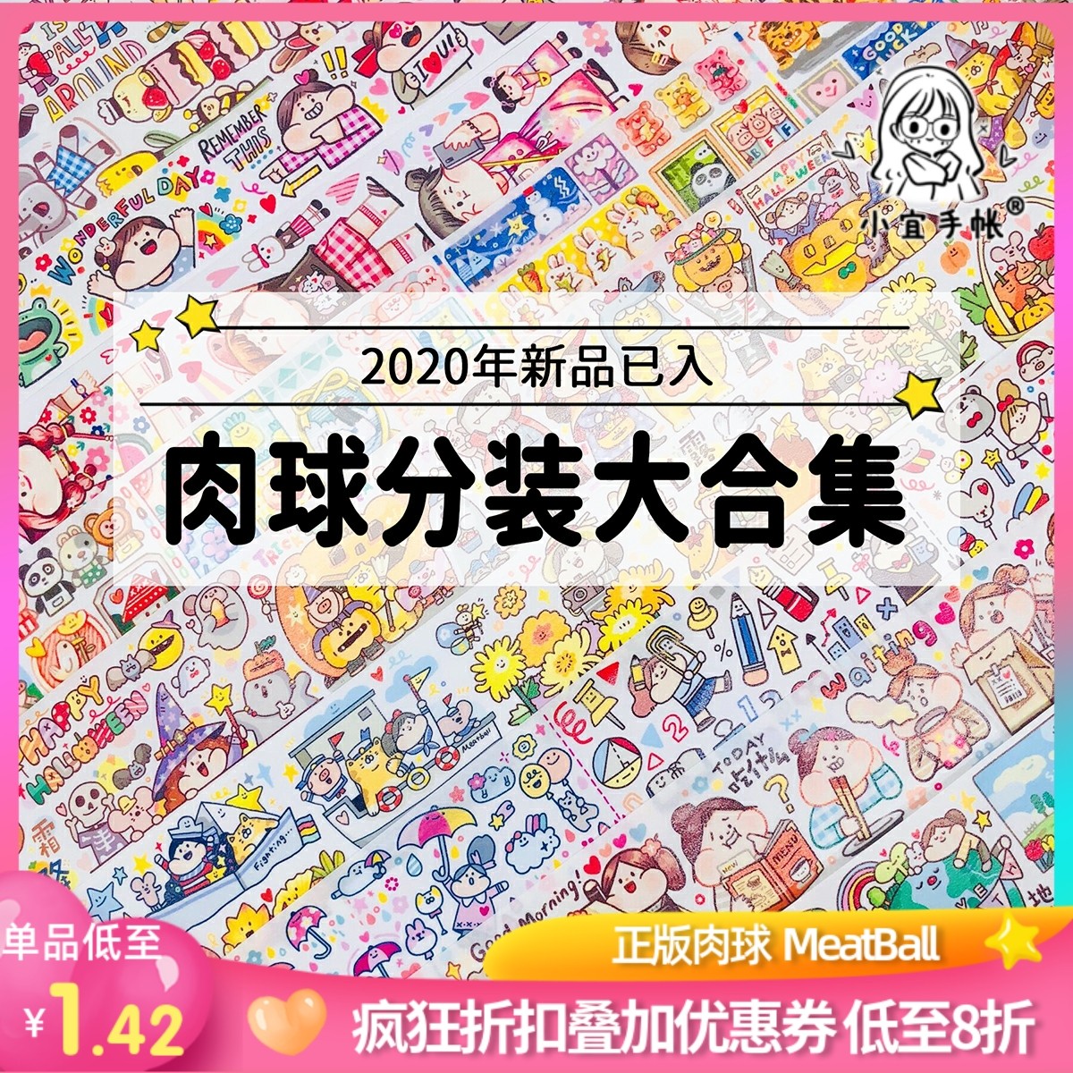 分装素材集 新人首单立减十元 22年8月 淘宝海外