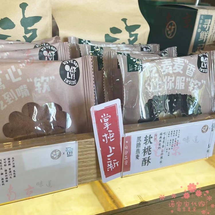 泸溪河新品可可软桃酥正宗南京特产传统糕点网红人气美食小吃顺丰-图2