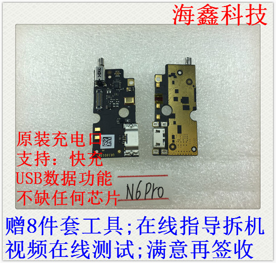 360 n6 1707-a01尾插小板充电口n5s n6lite原装送话器手机话筒-图2