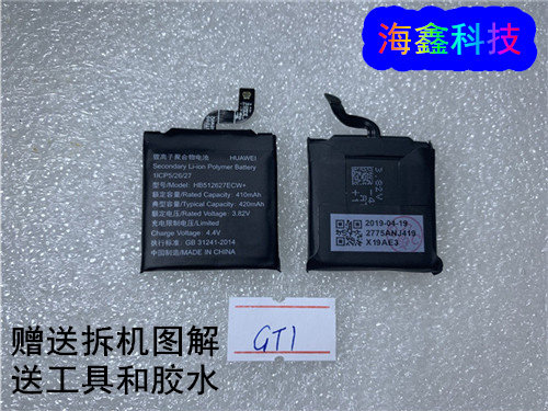 适用 华为智能手表  gt2 gt2pro watch2电池GT2e LTN-B19 GT1电池 - 图0