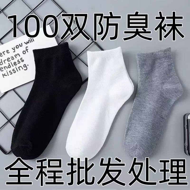 一次性袜子男款中筒袜四季袜薄款短袜透气吸汗防臭袜运动日抛长袜,淘宝优惠券,粉丝福利购,淘宝优惠卷
