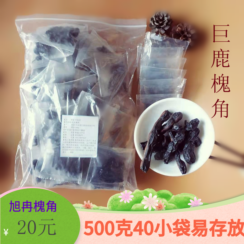 槐角茶散装野生九蒸九晒槐豆角槐角豆槐实槐连豆茶九连灯茶500g克 - 图0