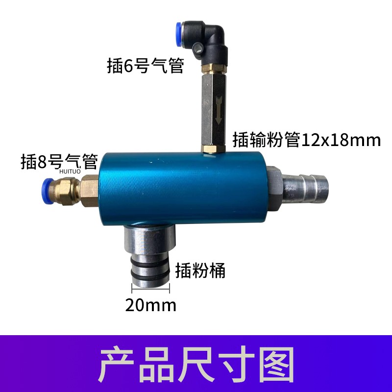 蓝粉泵 静电喷涂粉泵 吸粉泵 静电喷涂机配件 静电喷枪 喷塑机配 - 图0