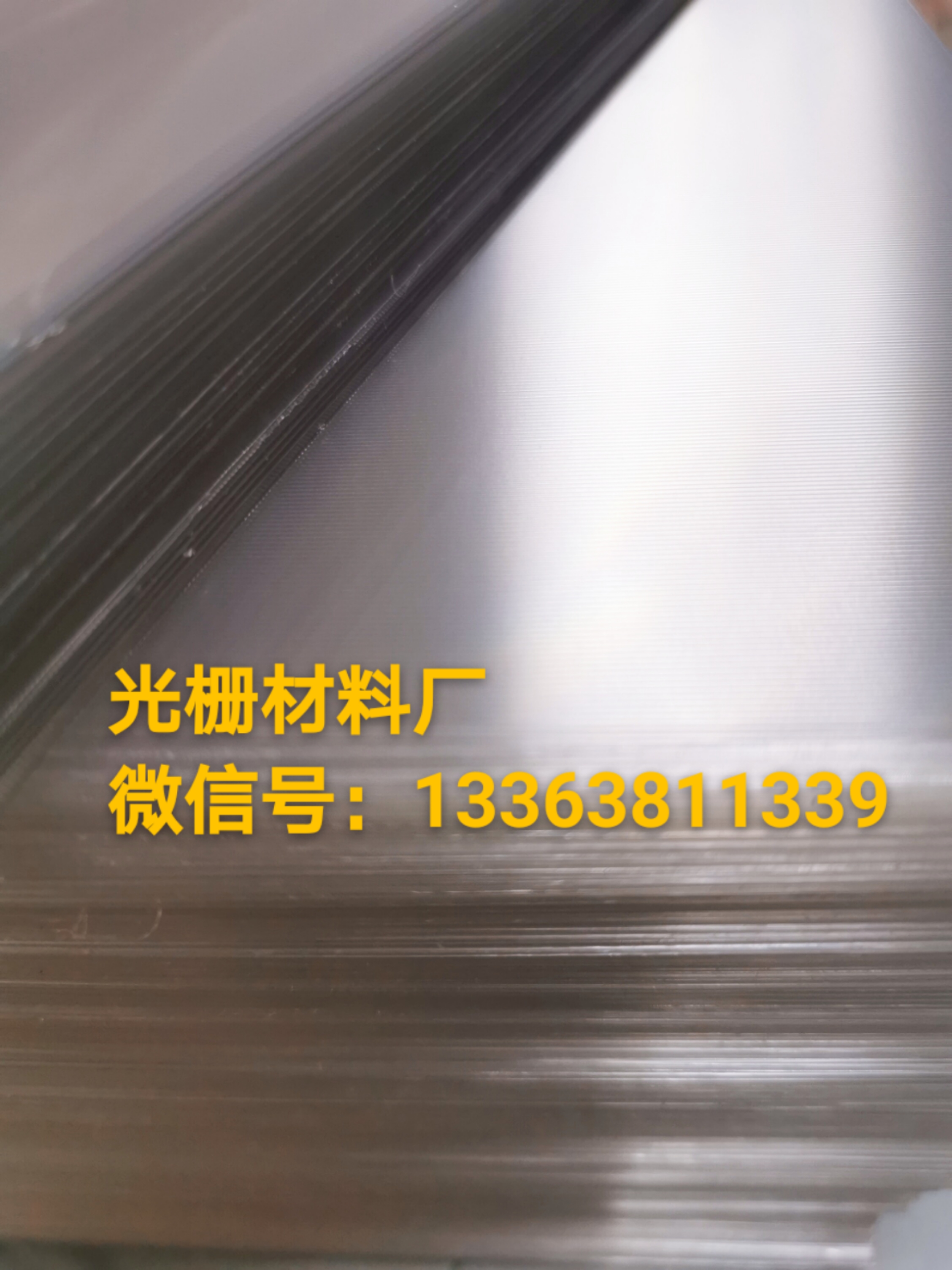 50线光栅片 变化光栅材料 0.58mm厚耗材