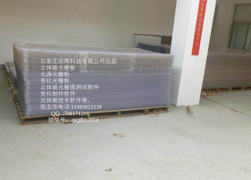 50线光栅片 变化光栅材料 0.58mm厚耗材