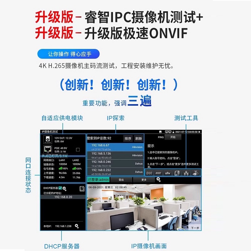 海康威视正品工程宝调试网络摄像机监控测试仪维修工具DS-MDH003 - 图3