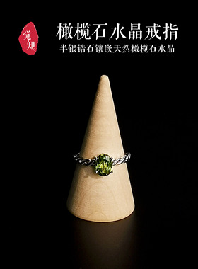 紫水晶黄水晶海蓝宝橄榄石金运石碧玺祖母晶闪灵海纹半银镶戒指