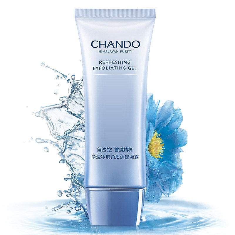 自然堂去角质鸡皮黑头凝露女磨砂膏 博美化妆品面部磨砂/去角质