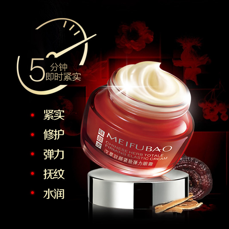 美肤宝抗皱去淡化细纹40岁50眼霜 博美化妆品眼霜