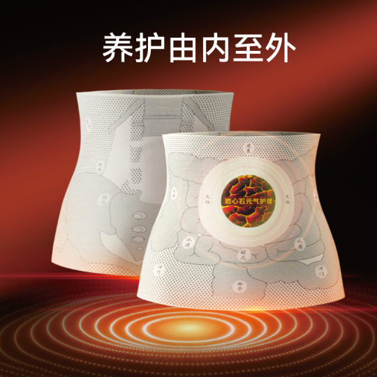 Защитный пояс Vitality, высококачественный высокоэластичный поясничный выступ.