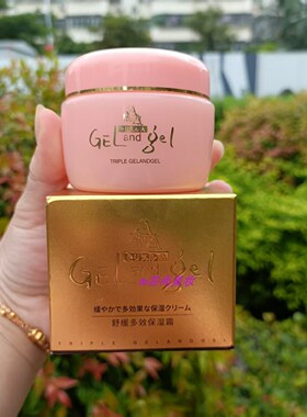 Triplegelandgel湘南紧致面霜