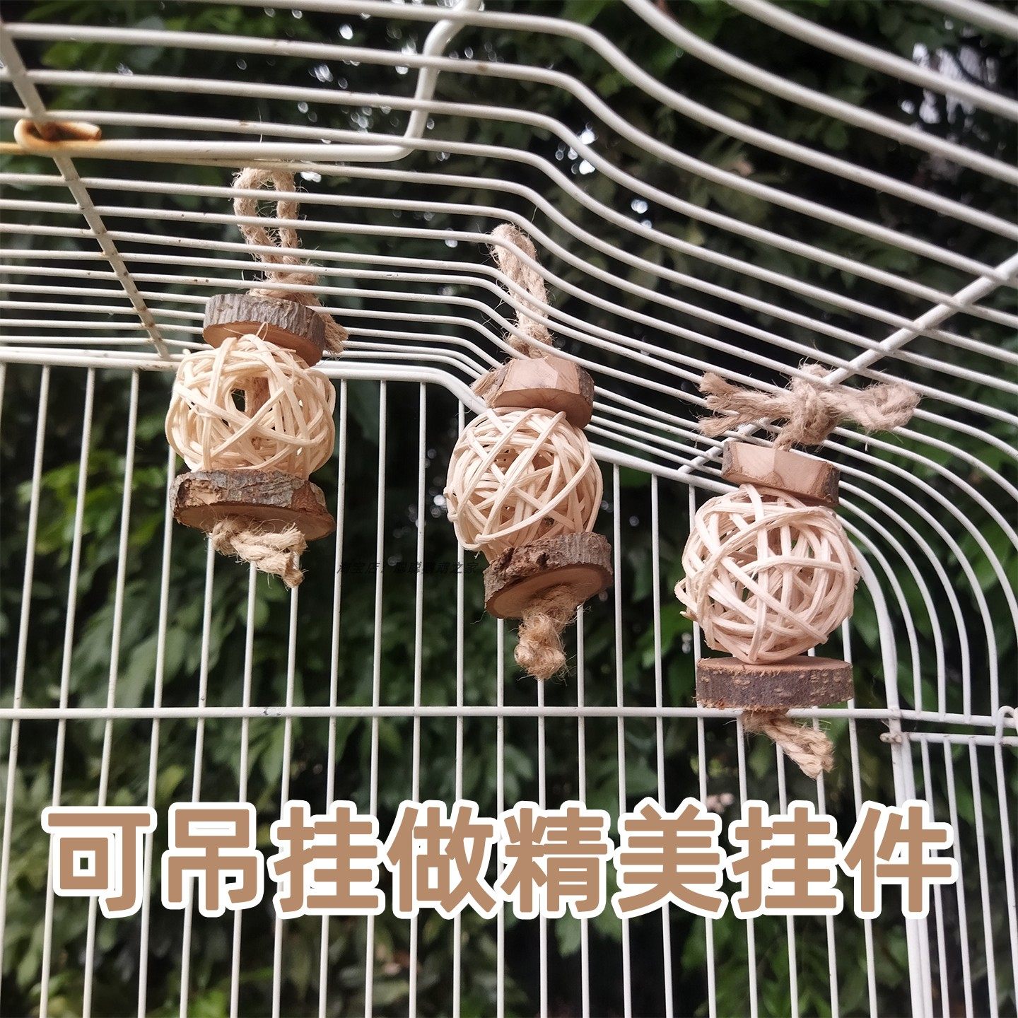 苹果木藤球串虎皮牡丹玄凤鹦鹉啃咬玩具鹦鹉用品鸟类用具鸟笼装饰,淘宝优惠券,粉丝福利购,淘宝优惠卷