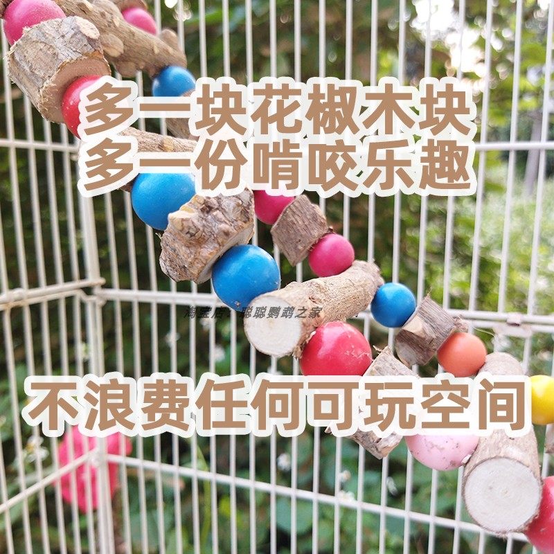 鹦鹉花椒木爬梯站杆云梯牡丹虎皮玄凤鹦鹉啃咬玩具鸟笼原木吊桥,淘宝优惠券,粉丝福利购,淘宝优惠卷