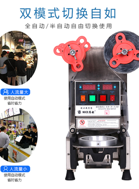 乃士NS-120大口径连锁店商用1000cc超大杯封杯纸塑通用发热盘配件