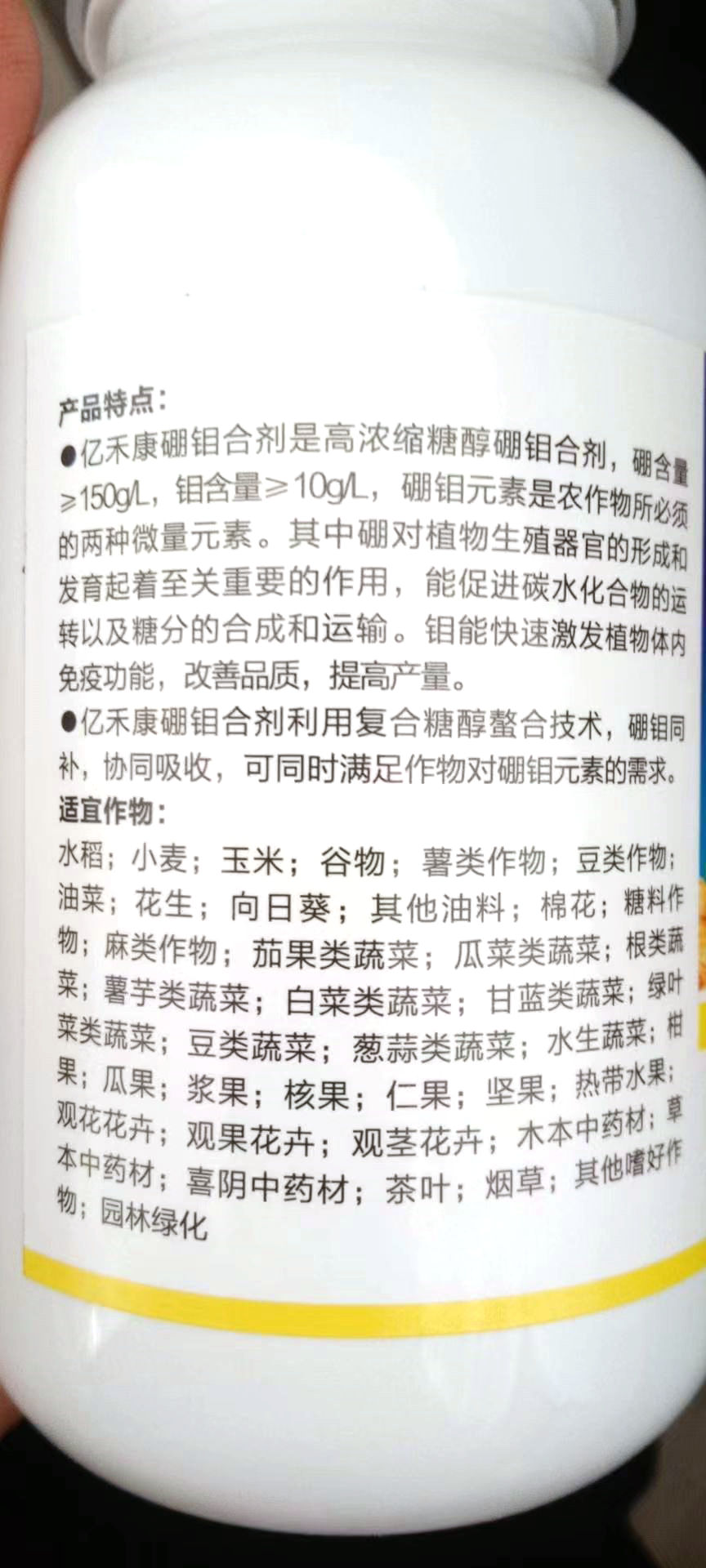 硼钼肥微量元素水溶肥料叶面肥花生大豆类糖醇硼肥钼肥合剂保花果 - 图1