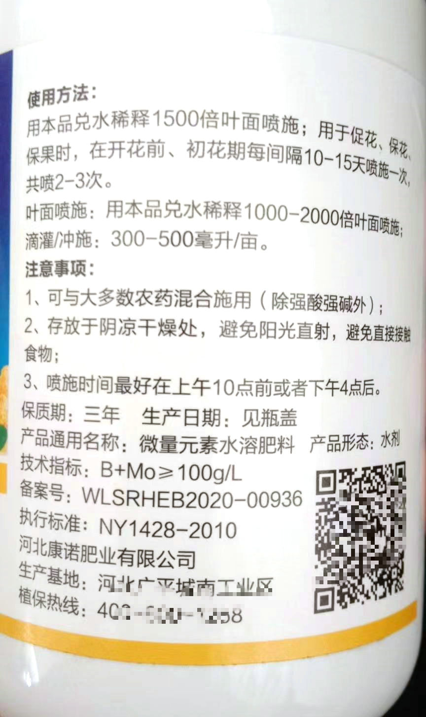 硼钼肥微量元素水溶肥料叶面肥花生大豆类糖醇硼肥钼肥合剂保花果 - 图2