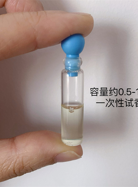 19.9八支香水小样涂抹香水