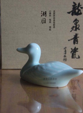 鸭子动物青瓷创意家居饰品橱柜茶道茶桌面书房镇纸博古架橱柜摆件