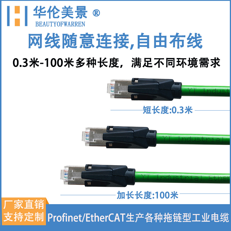 超五类六类cat5e/cat6e工业级以太网线8芯屏蔽双绞铜芯拖链电缆 - 图1