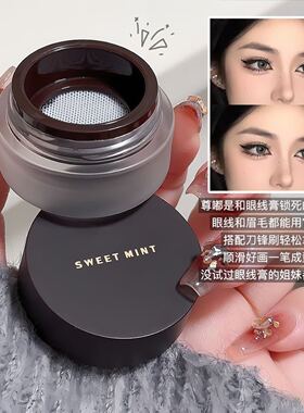 黑色棕色眼线眉膏两用的哦