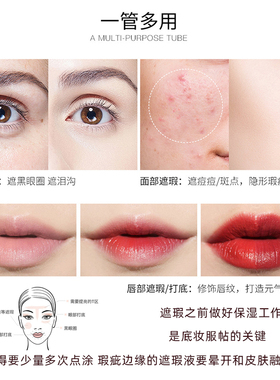 遮瑕液遮盖脸部痘痘印雀斑点