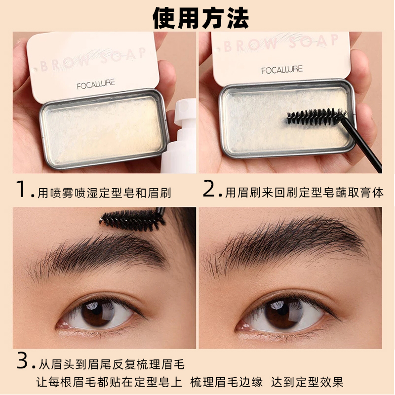 野生眉毛定型皂欧美裸妆无色透明眉蜡根根分明brow Styling soap - 图1