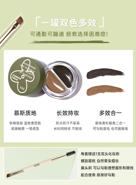 画一分钱得两样很划算的眼线眉膏