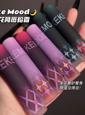 鸽血红暗黑系唇泥欧美舞台灰色