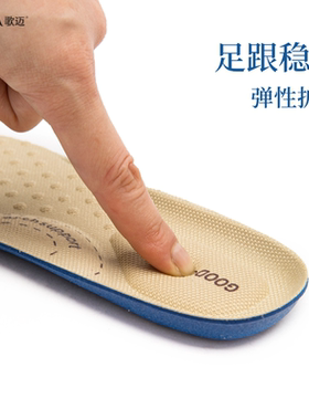 按摩鞋垫男女款轻便防臭透气运动减震超软减震垫久站不累按摩垫子