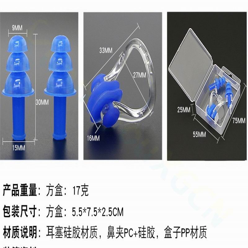 潜水游泳耳塞鼻夹套装成人儿童硅胶游泳耳塞专业防呛水装备盒装 - 图0