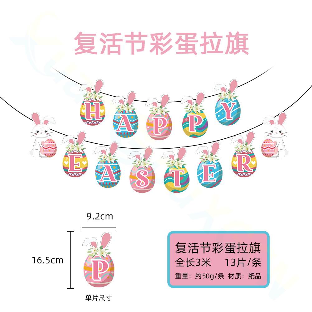 复活节主题拉旗兔子彩蛋横幅happy EASTER拉花幼儿园商场派对装饰-图1